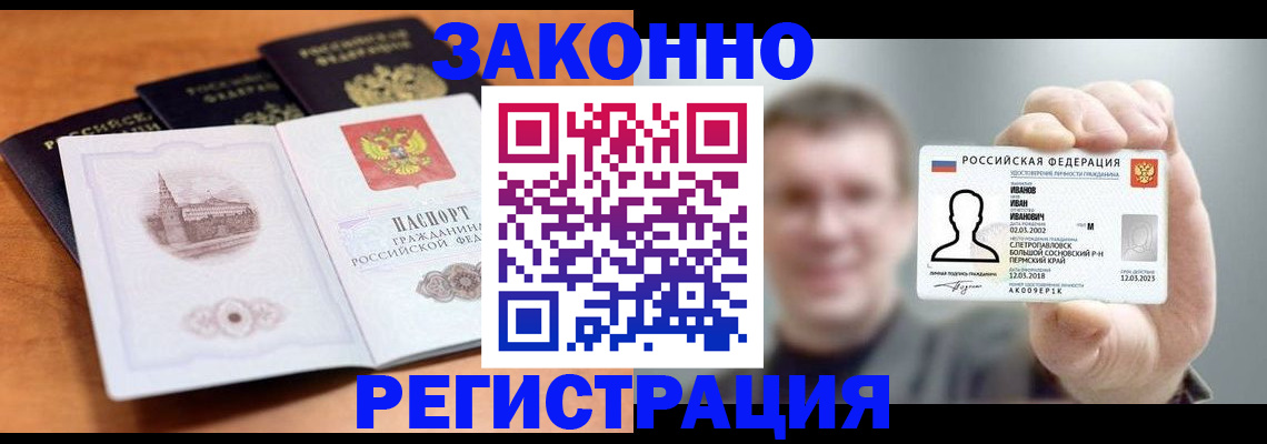 прописка регистрация в Зарайске