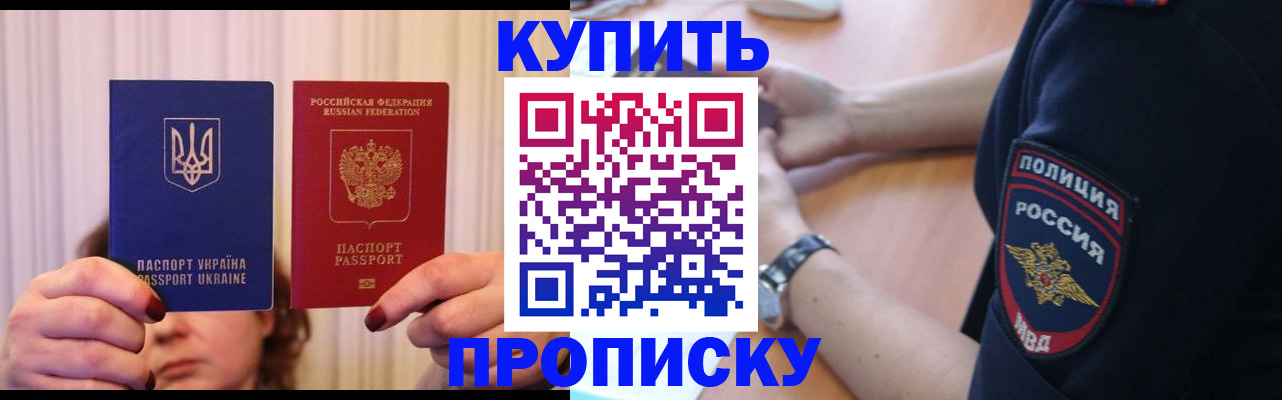 прописка для кредита в Зарайске