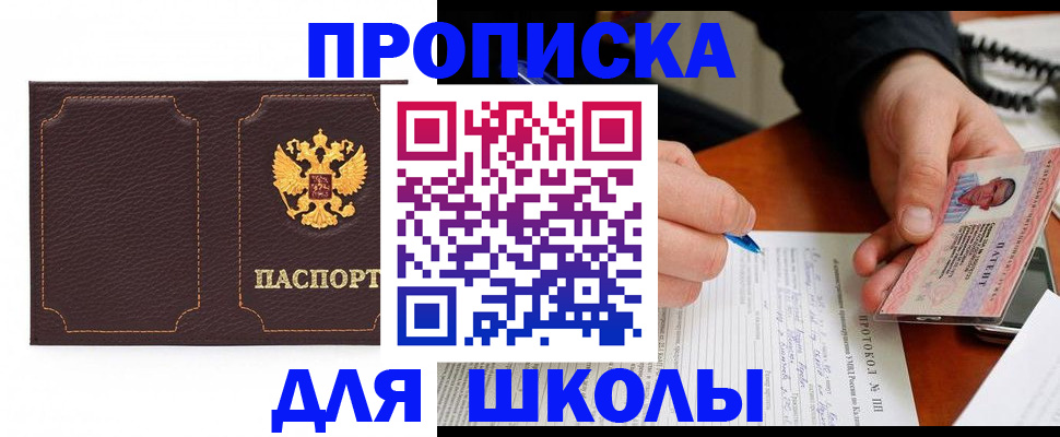 прописка для кредита в Зарайске