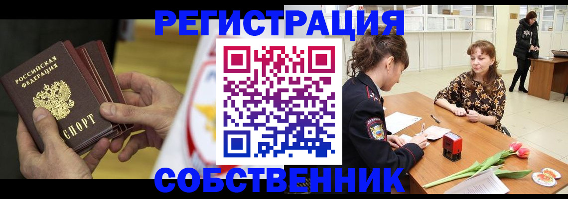 прописка поиск в Зарайске
